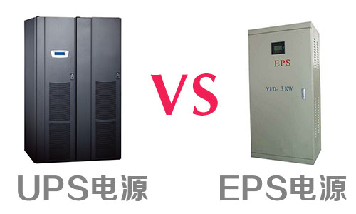 UPS、EPD電源.jpg