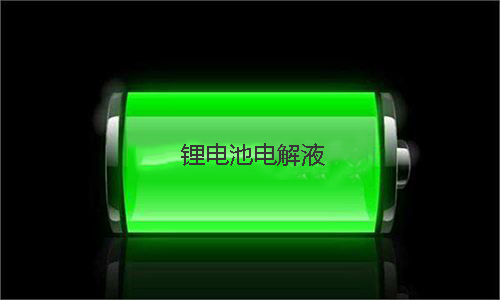 大香蕉免费小视频池電解液.jpg
