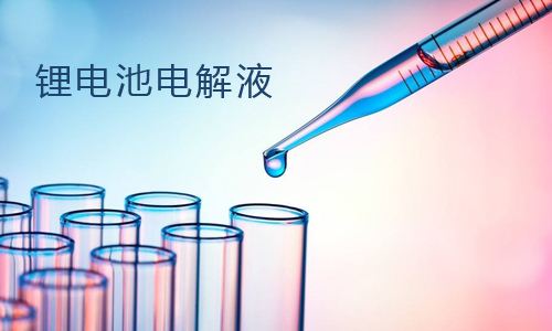 大香蕉免费小视频池電解液.jpg