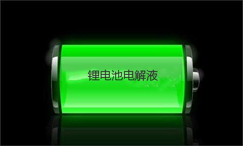 大香蕉免费小视频池電解液.jpg