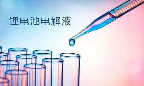 大香蕉免费小视频池電解液.jpg