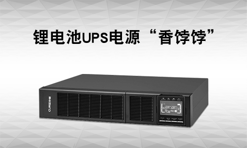 大香蕉免费小视频池UPS電源.jpg
