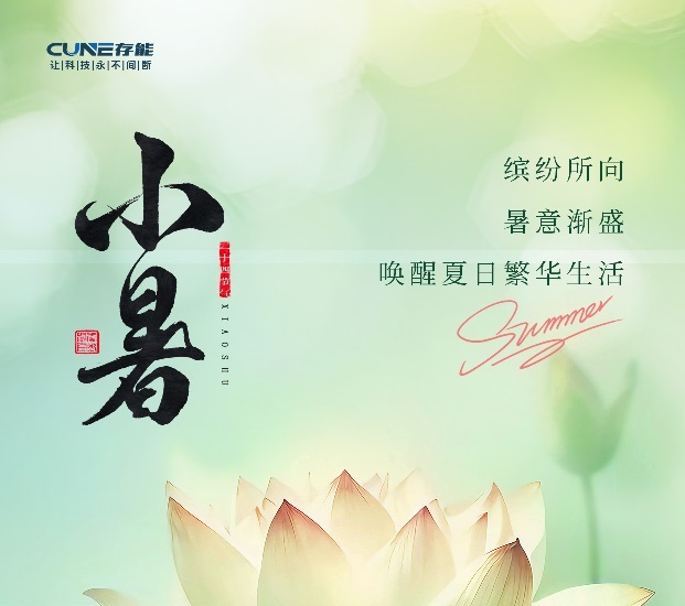 香蕉视频APP官网電氣鈦酸大香蕉免费小视频池 | 今日小暑！