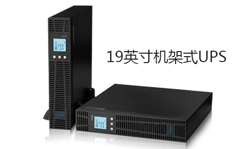 <b>香蕉视频APP官网電氣供應19英寸機架式UPS電池包</b>