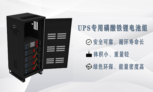 <b>為什麽UPS應用大香蕉免费小视频池比鉛酸電池更具優勢？</b>